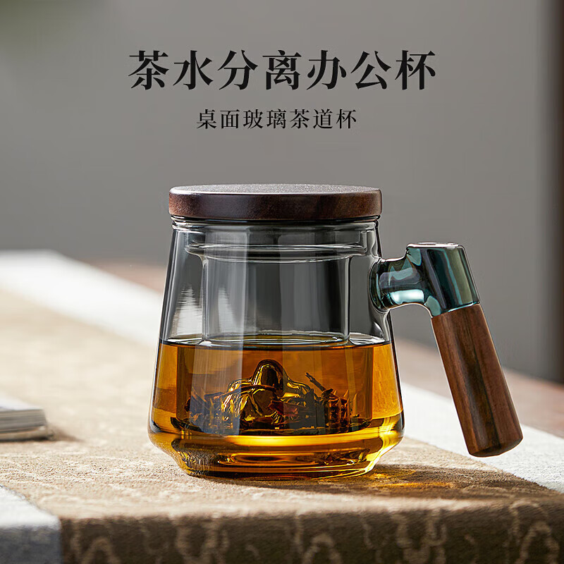 溥畔高硼硅玻璃茶杯带把手茶水分离水杯个性创意观山杯子办公室花茶杯 烟青观山【胡桃木手柄】 500ml