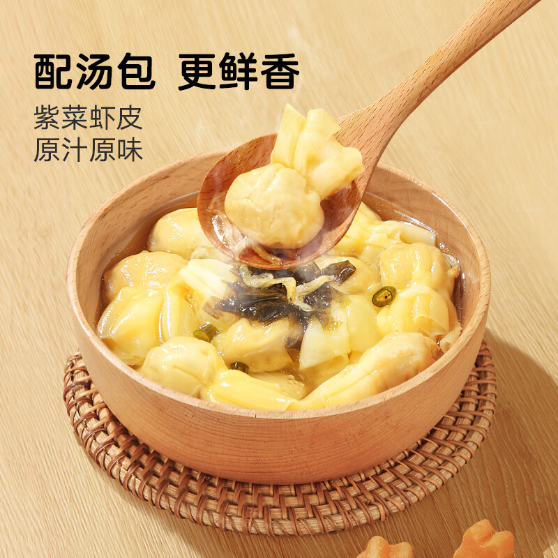 宝宝馋了儿童馄饨猪肉三鲜虾仁胡萝卜味营养早餐半成品水饺享宝宝婴儿食谱 【4盒】虾仁胡萝卜*2+猪肉三鲜*2