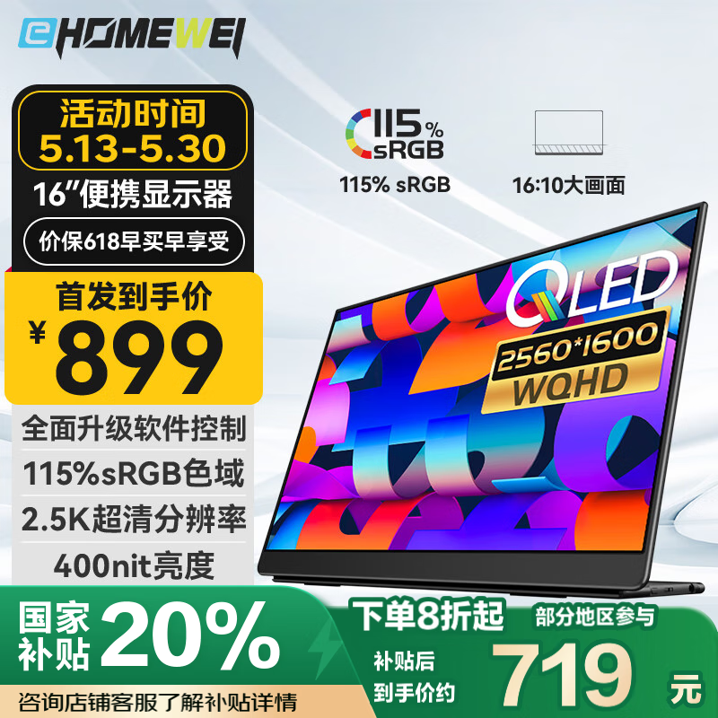 EHOMEWEI ��Яʽ��ʾ�� Q1 16Ӣ�硢2.5K