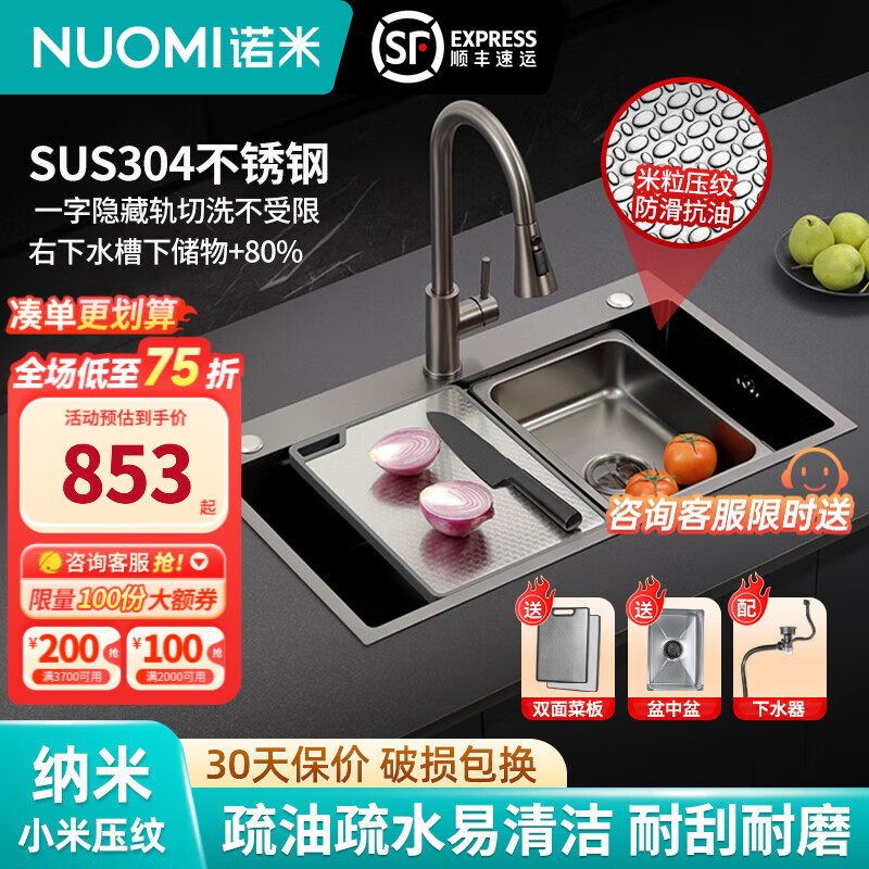 ŵ�� �����󵥲�ϴ���� 75*43խ�桢304�����