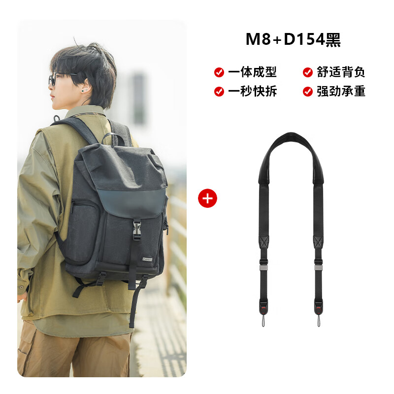 卡登單反相機(jī)包雙肩適用于佳能尼康索尼便攜英倫雙肩大容量旅行背包男適用富士索尼萊卡佳能 M8+D154黑色肩帶