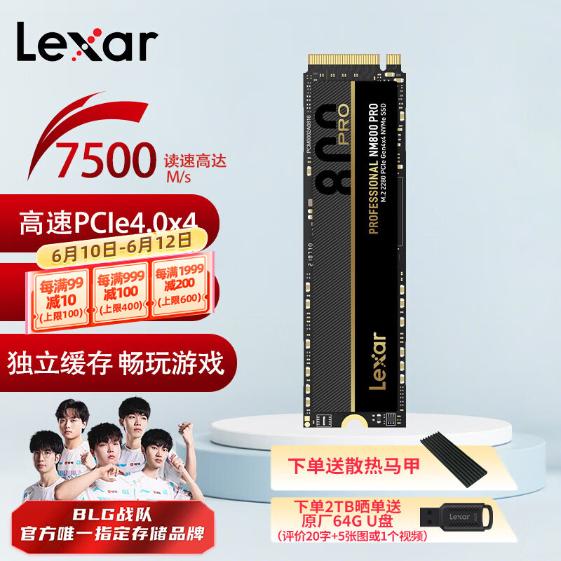 雷克沙（Lexar） SSD固态硬盘M.2 NVME 2TB台式机笔记本固态硬盘2280 NM800 PRO 2TB 读速7500MB/s SSD M.2 NVME 2280