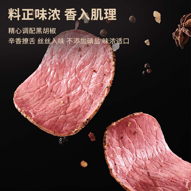 万威客【爆款】帕斯雀牛肉片(小袋装) 黑椒牛肉火腿午餐肉早餐熟食橙姐 【超值量贩】45g*20