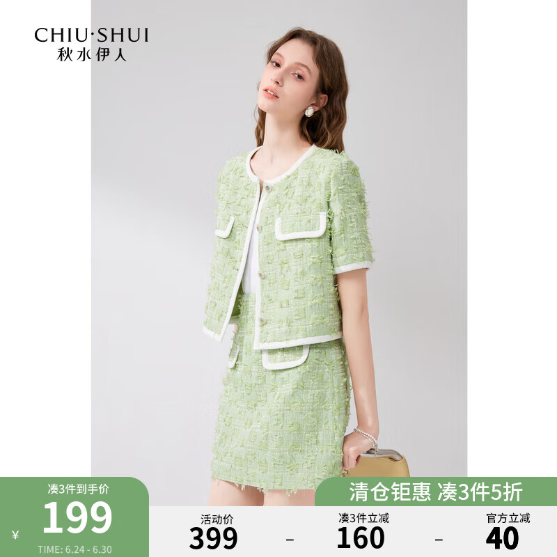 秋水伊人綠色小香風(fēng)套裝2024夏季新款女短袖開衫上衣半身裙兩件套 綠色 L