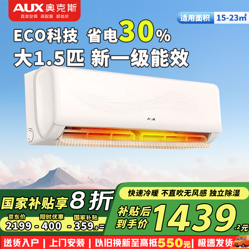 �¿�˹��AUX�� �յ��һ� ������������20% ʡ���� ��1.5ƥ��һ��ʡ�� ��ʽ�޷�� ��ֱ���յ� �Ծɻ��� ��1.5ƥ һ����Ч ����II