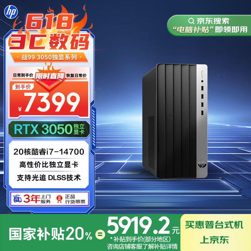 ���� ���Ҳ��� 25�¿�ս99 ������̨ʽ���Ե����� (14700 32G 1T+2T RTX3050 500W) ������ AI����