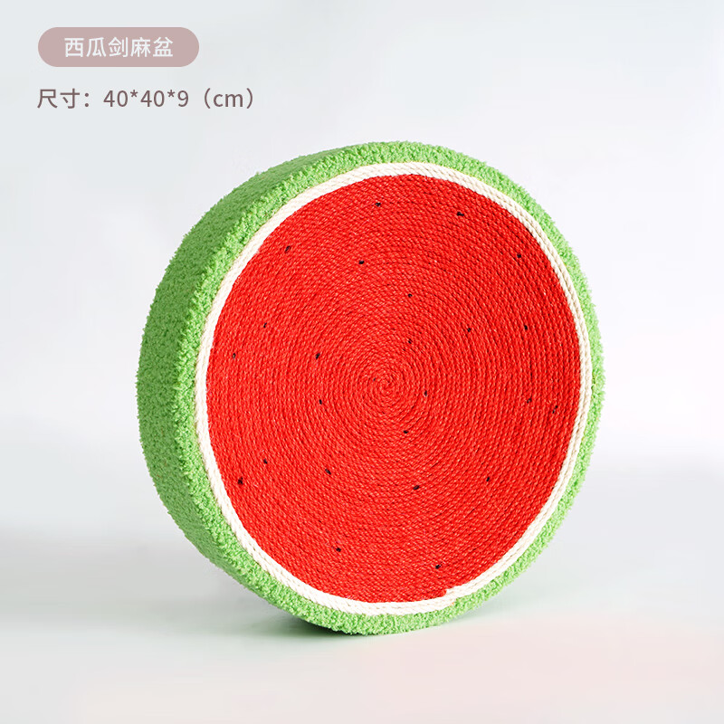 梵都寵舍貓抓板窩耐磨不掉屑劍麻磨爪器防貓抓沙發(fā)保護大號貓抓盆玩具用品 西瓜貓爪板窩