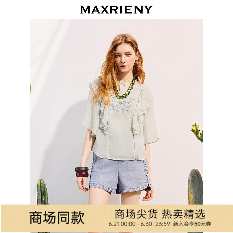 MAXRIENY【商场同款】法式宫廷荷叶边雪纺衫25夏季新款宽松上衣女 翡翠绿 S