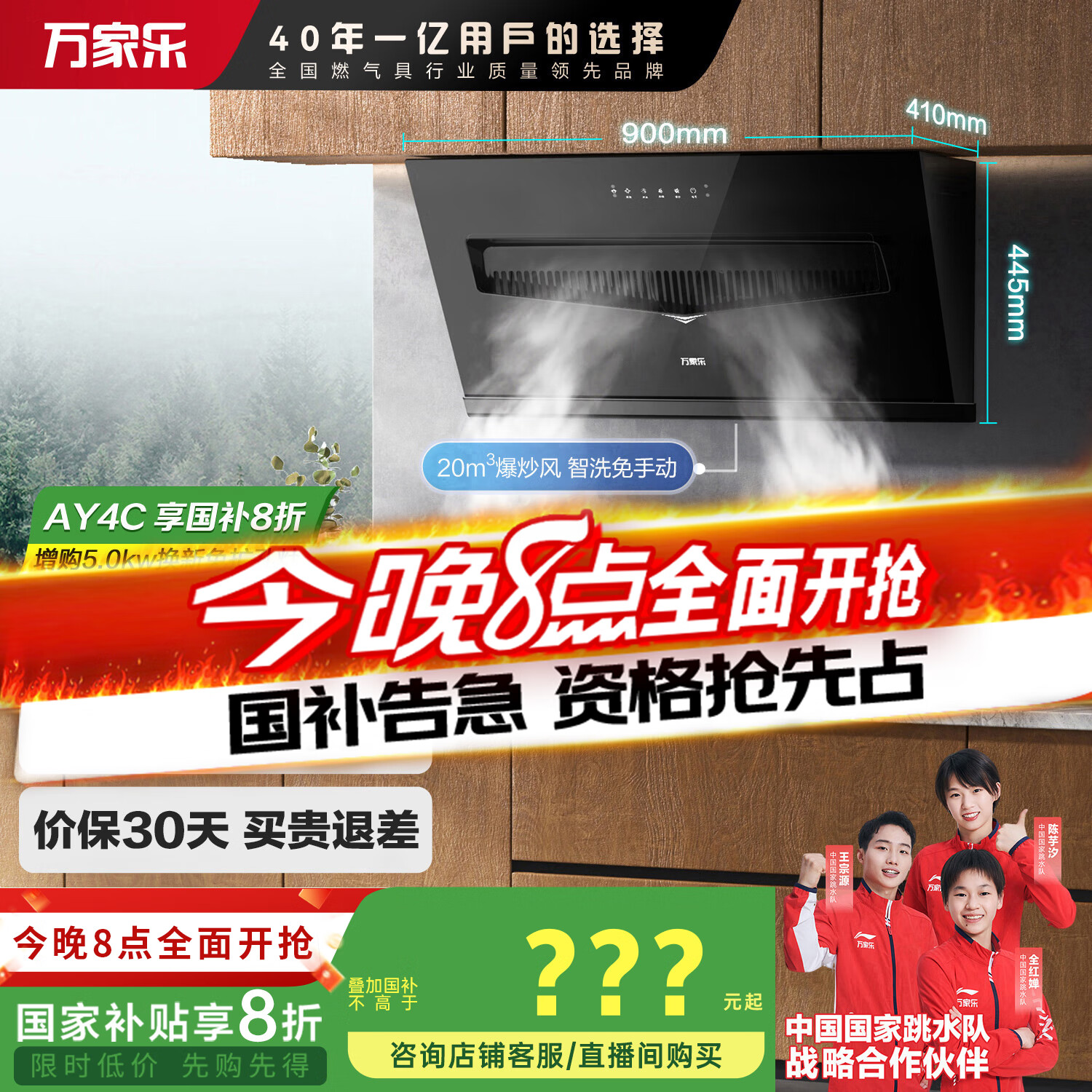 万家乐抽油烟机【国家补贴20%】【DAJ3】侧吸式20m³/min爆炒大吸力挥手自清洗家用吸油烟机CXW-320-DAJ3