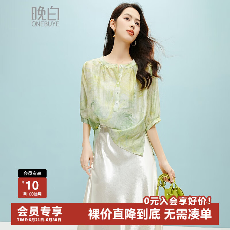 晚白2025年夏款简约气质微胖系列宽松大码上衣轻薄显白莱赛尔衬衫女 花色 S