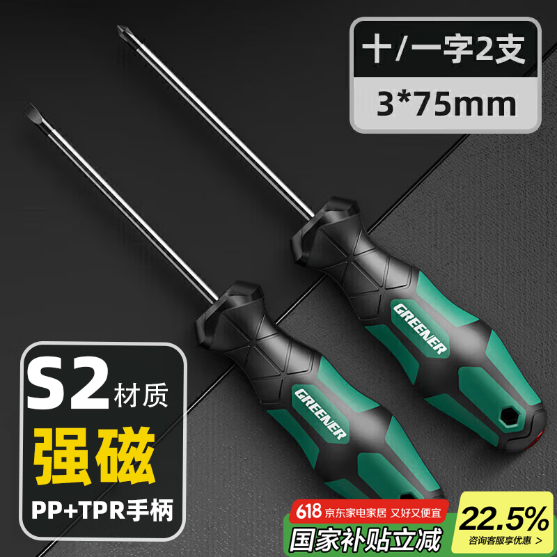 ���֣�GREENER�� ��˿�� 3x75mm