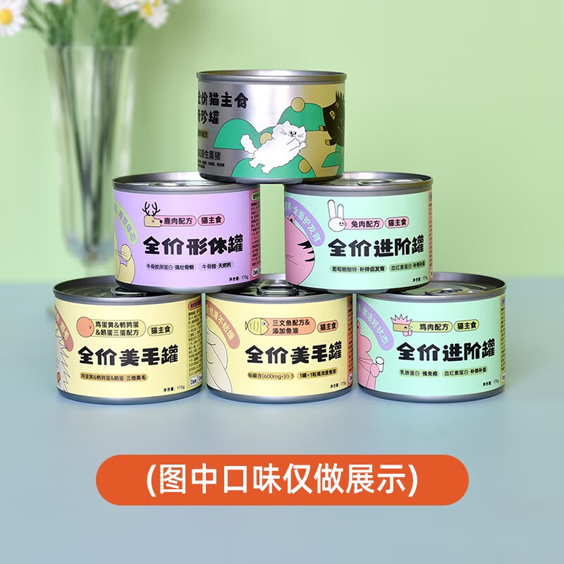 珍致（FancyFeast）珍致喜崽猫罐头幼猫成猫粮鸡肉兔肉高蛋白猫饭主食猫咪湿粮175g6 拼175g口味随机或现货备注