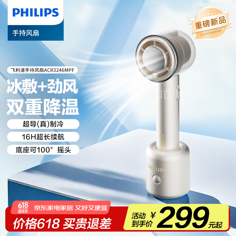 ֣PHILIPSֳСЯ100ٴЯֳַɱȷ籦С Ʒ 󾢷 ˫ؽ ACR3246MPF219.1Ԫ