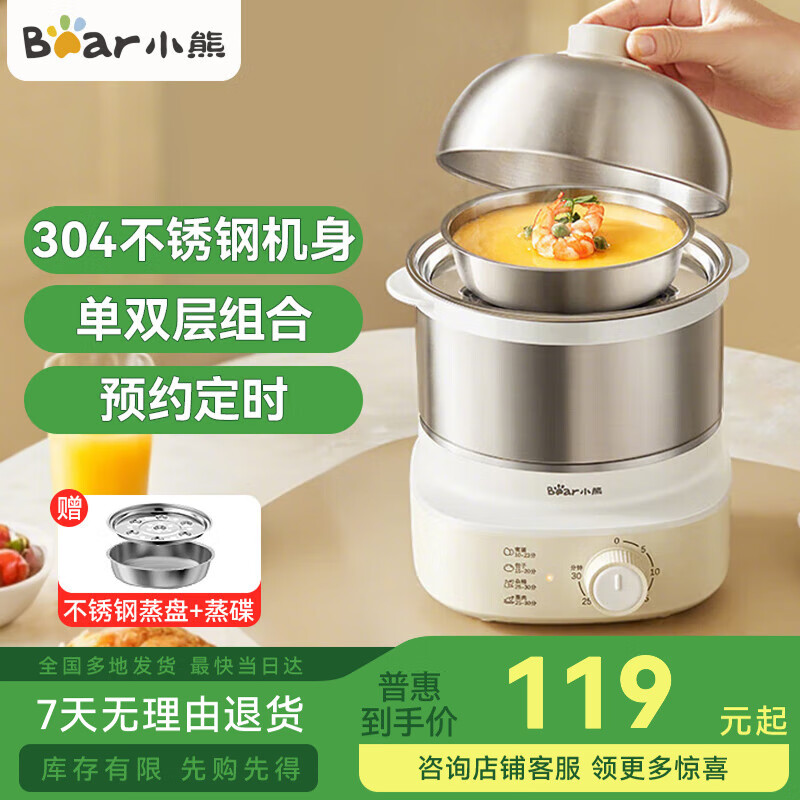 小熊（Bear）蒸蛋器煮蛋器 双层不锈钢定时自动断电小型多功能电蒸锅迷你蒸煮鸡蛋羹早餐神器 双层