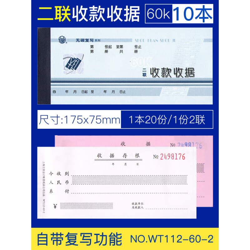 立信上海立信收款收據二聯(lián)三聯(lián)無(wú)碳復寫(xiě)60k48k收據單欄多欄出租屋收據本自帶復寫(xiě)紙兩聯(lián)單據財務(wù)手寫(xiě)票 10本_60K兩聯(lián)收據【帶復寫(xiě)】zj
