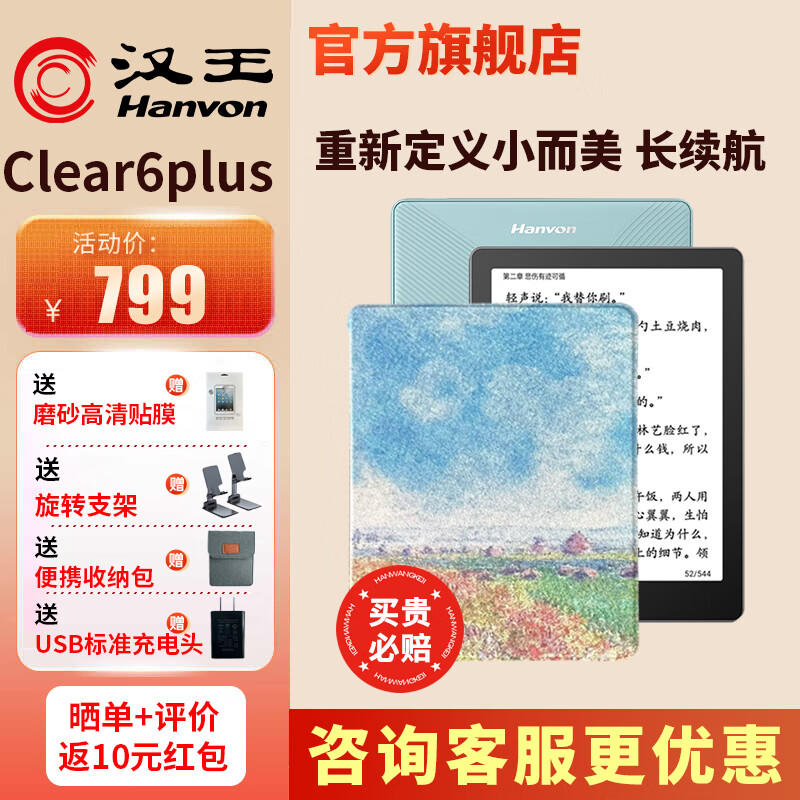 Ʒֽclear6ӢīˮĶclear6plusֽ۶ֽˮīֽ clear6plusˮ4+32gĪβݵƤ 719Ԫ