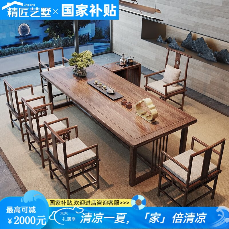 精匠艺墅2025新款新中式客厅茶台实木茶桌椅组合禅意干泡台书桌画案老榆木 老榆木:160组合一 京东折扣/优惠券
