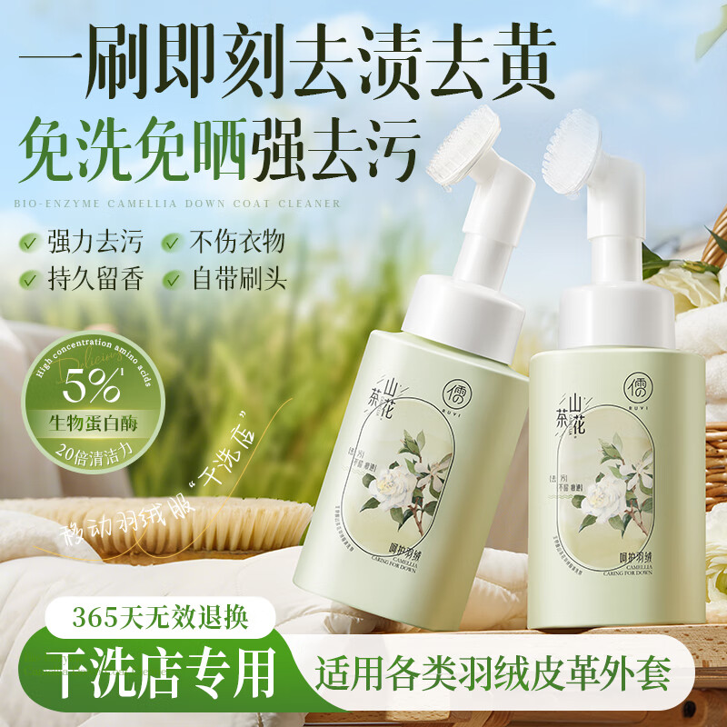 ���⣨RUYI��ɽ�軨���޷���ϴ��265ml �������ϴ����ˮϴȥ��ȥ��ȥ����ר��