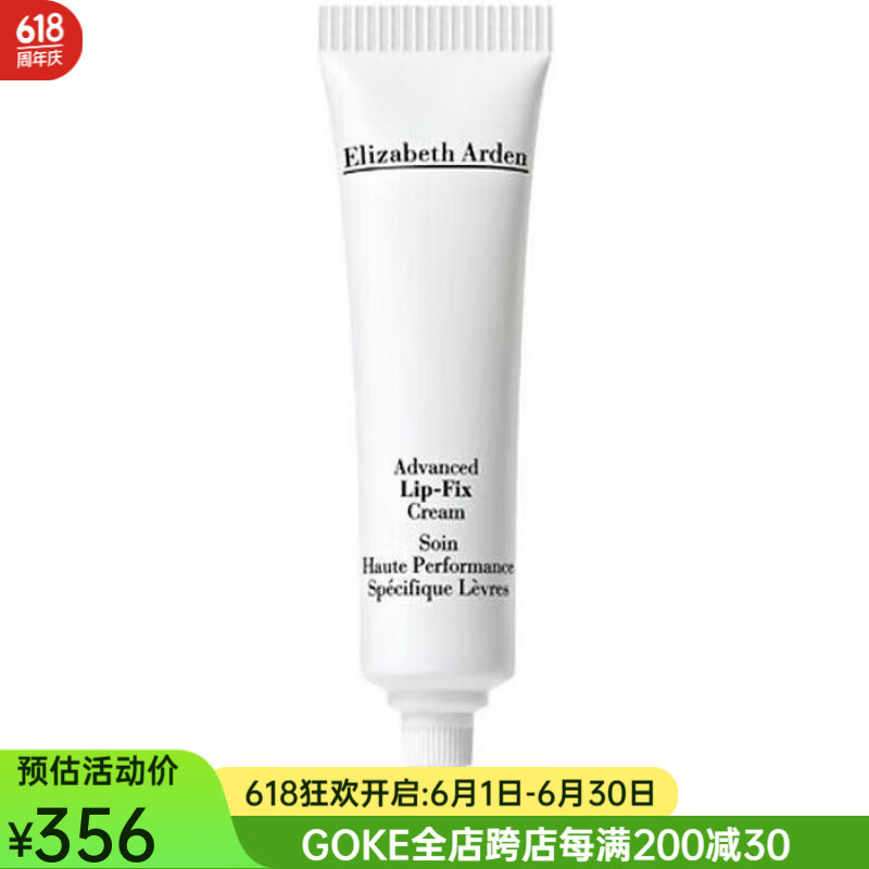 伊麗莎白雅頓（Elizabeth Arden）多效唇部護理霜護唇霜滋養滋潤軟化雙唇 as pic 15ml