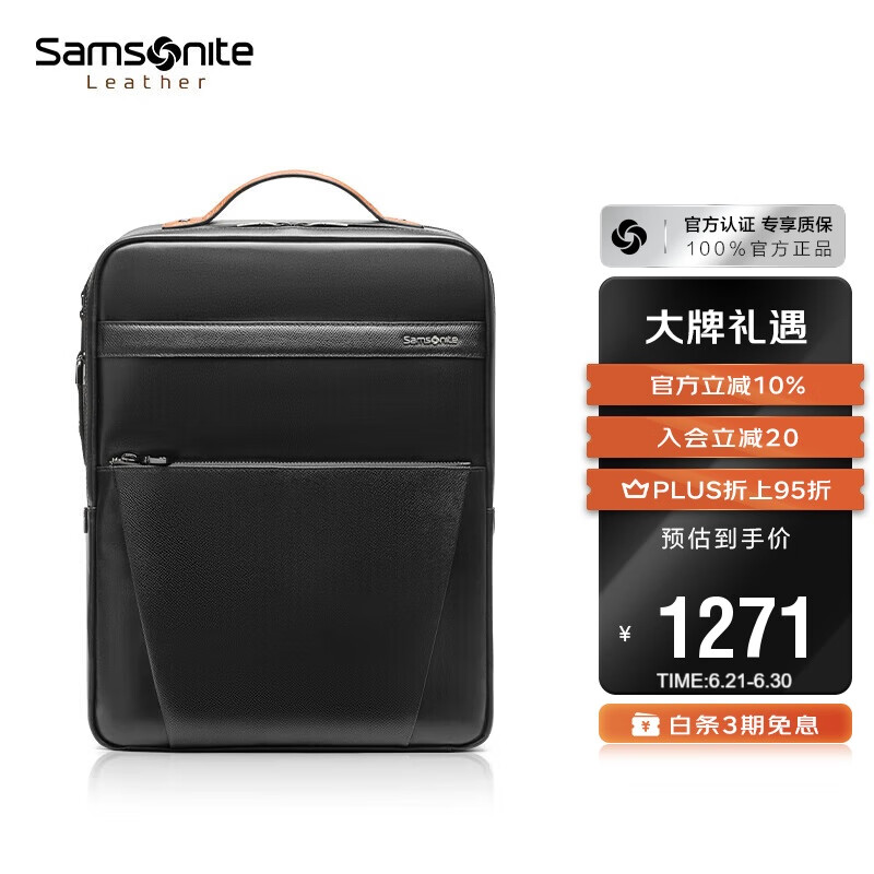 新秀丽（Samsonite）男士双肩包14英寸大容量商务背包牛皮电脑包TM0*09001