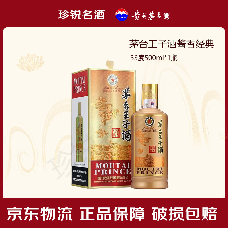 MOUTAI/ę́ ���Ӿ� 53�� ������ 500ml 1ƿ