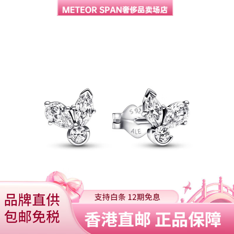潘多拉（PANDORA）兔耳朵925銀耳釘女款 銀色