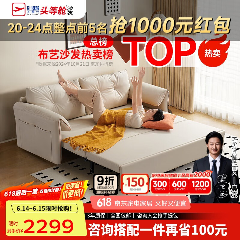 芝华仕（CHEERS）现代简约布艺伸缩两用沙发床小户型奶油风客厅芝华士63051.5白双