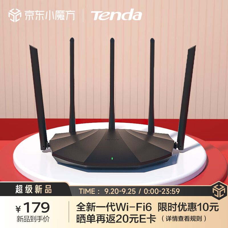 腾达(Tenda)AX2 Pro WiFi6双千兆无线路由器  5G双频 家用高速穿墙游戏路由 信号增强款