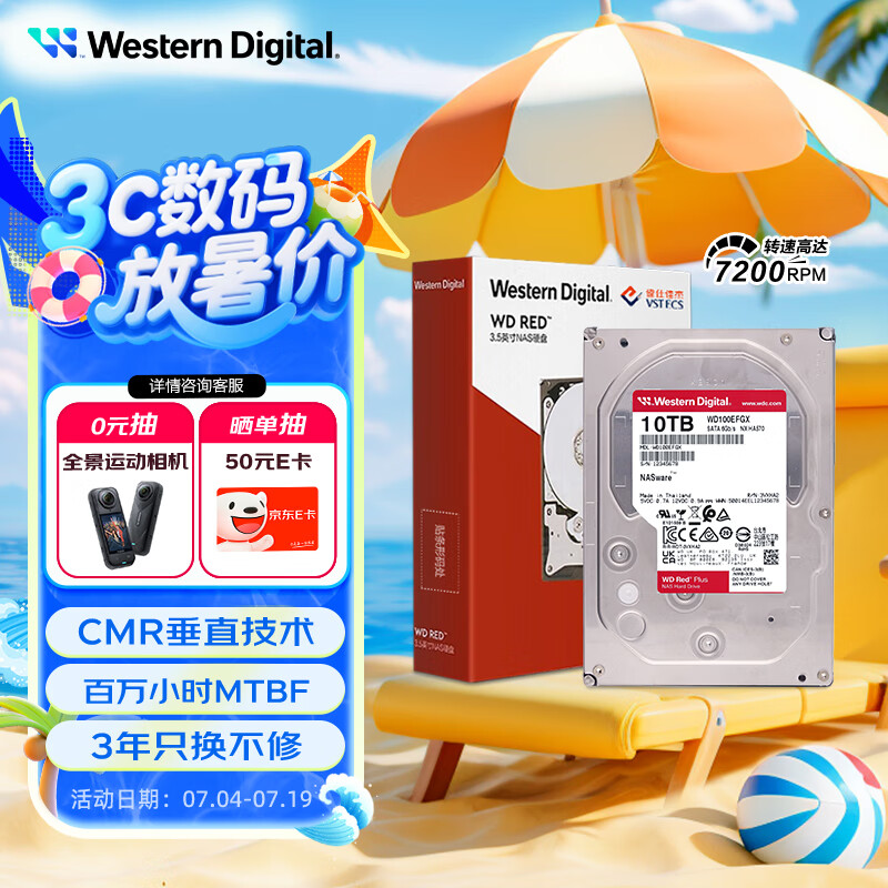西部数据（WD）NAS机械硬盘 WD Red Plus 西数红盘10TB私有云7200转512MB SATA CMR垂直网络存储3.5英寸WD100EFGX