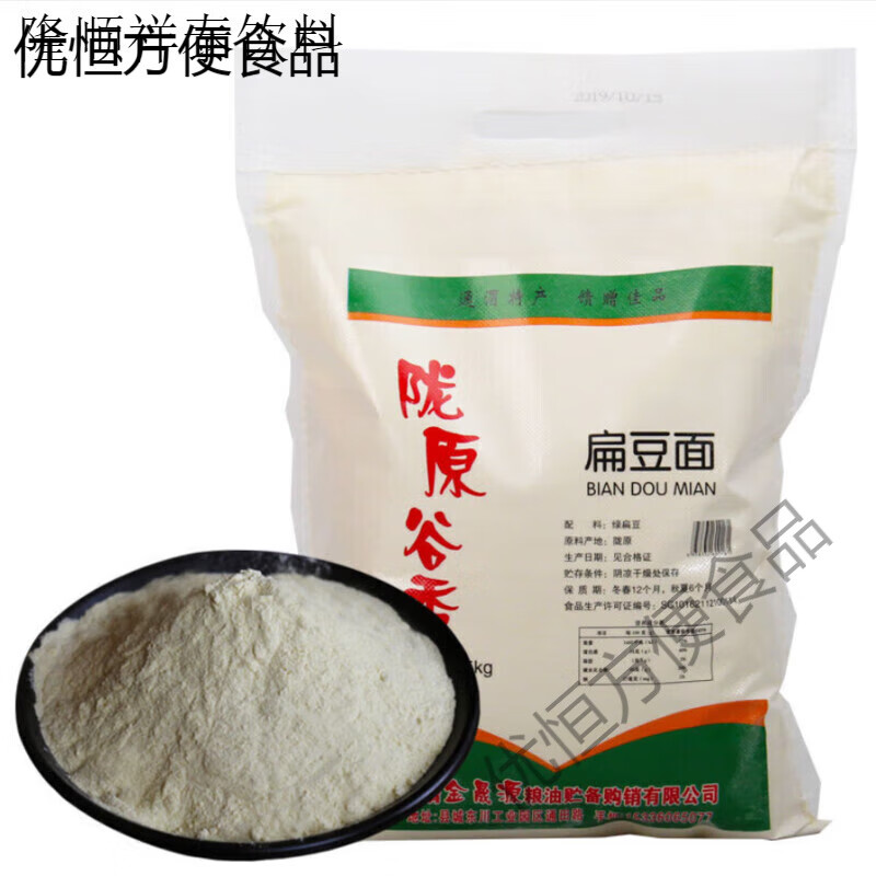 甘肃特产扁豆面粉纯豆粉小扁豆面绿扁豆粉定西杂面3斤装杂粮面 小扁豆