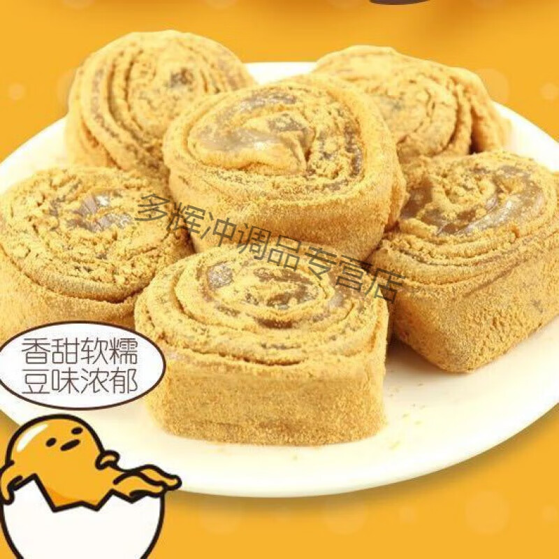 南昌马打滚 豆面卷驴年糕打糕糯米糍耙糕青团糕点休闲零食特产 豆面卷