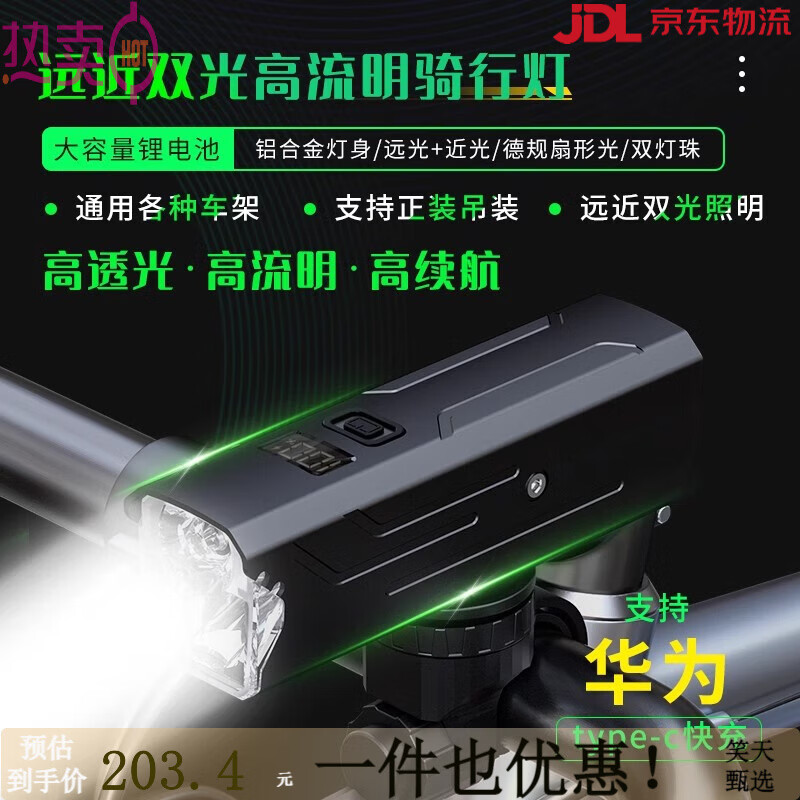 騎兵連（cavalry）自行車燈USB充電車前燈山地車騎行手電筒夜騎強(qiáng)光照明單車裝備
