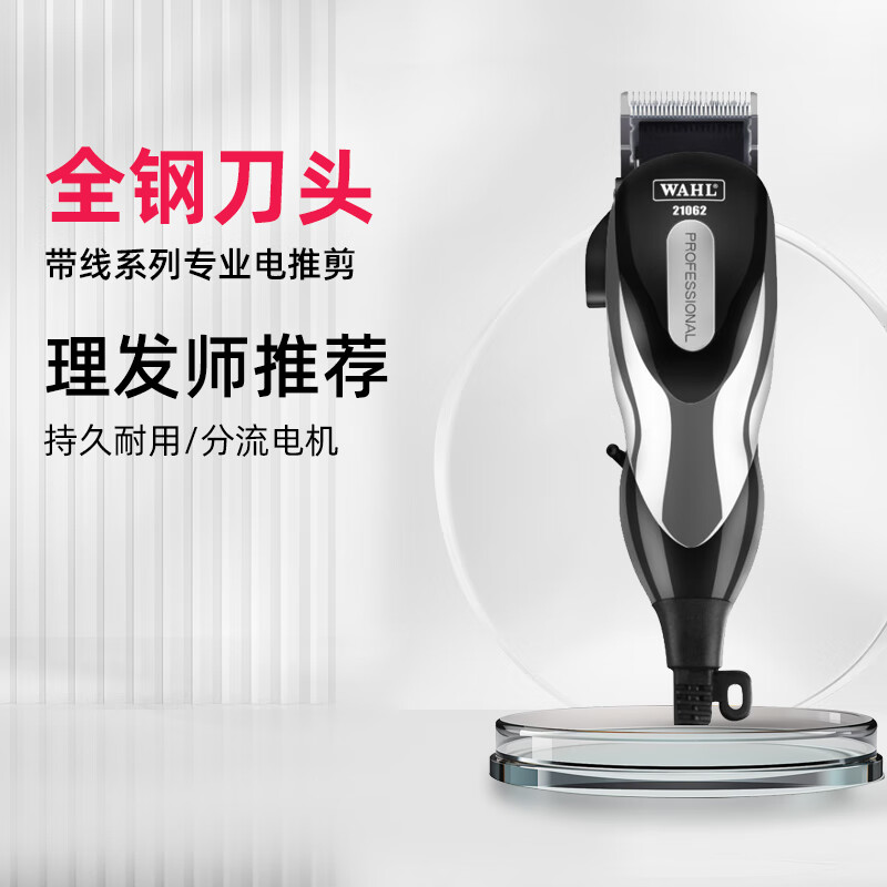 華爾帶線(xiàn)理發(fā)器電推剪家用兒童電動(dòng)推子成人嬰兒剃頭刀 21062