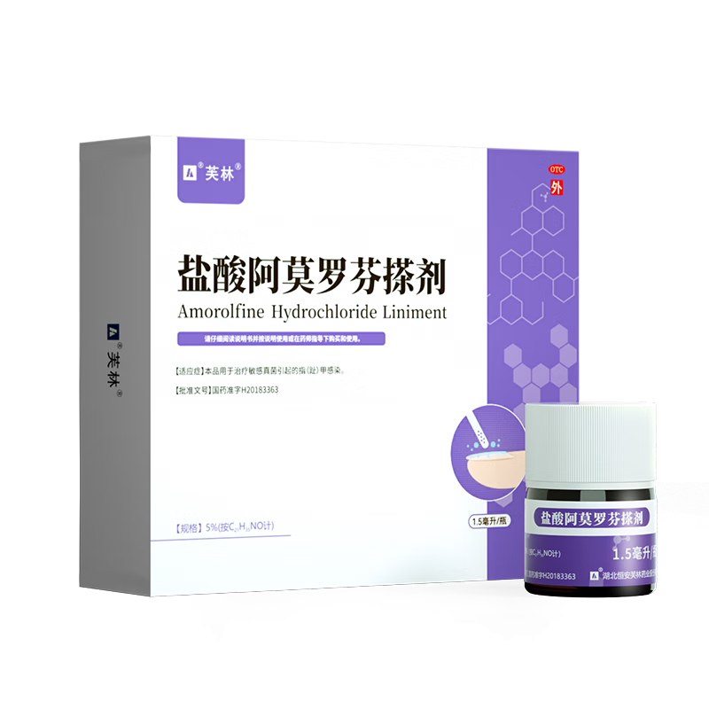 芙林 盐酸阿莫罗芬搽剂5%*1.5ml 灰指甲重度灰指甲专用药非乳膏指甲增厚发黄变厚阿莫罗芬擦剂芙林小紫瓶