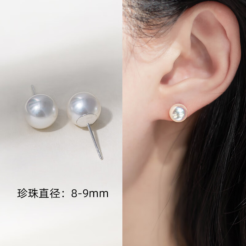 AKOYA【赵露思同款现货】海水珍珠耳钉小灯泡18K金送礼物耳饰0258SP 许我耀眼【露思同款】｜强光 8-9mm 现货直发 18K金 白金色