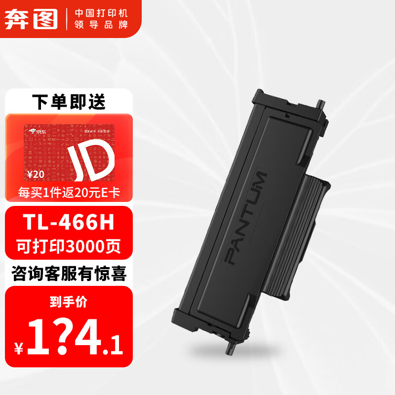 ��ͼ �������ۺ� TL-466H