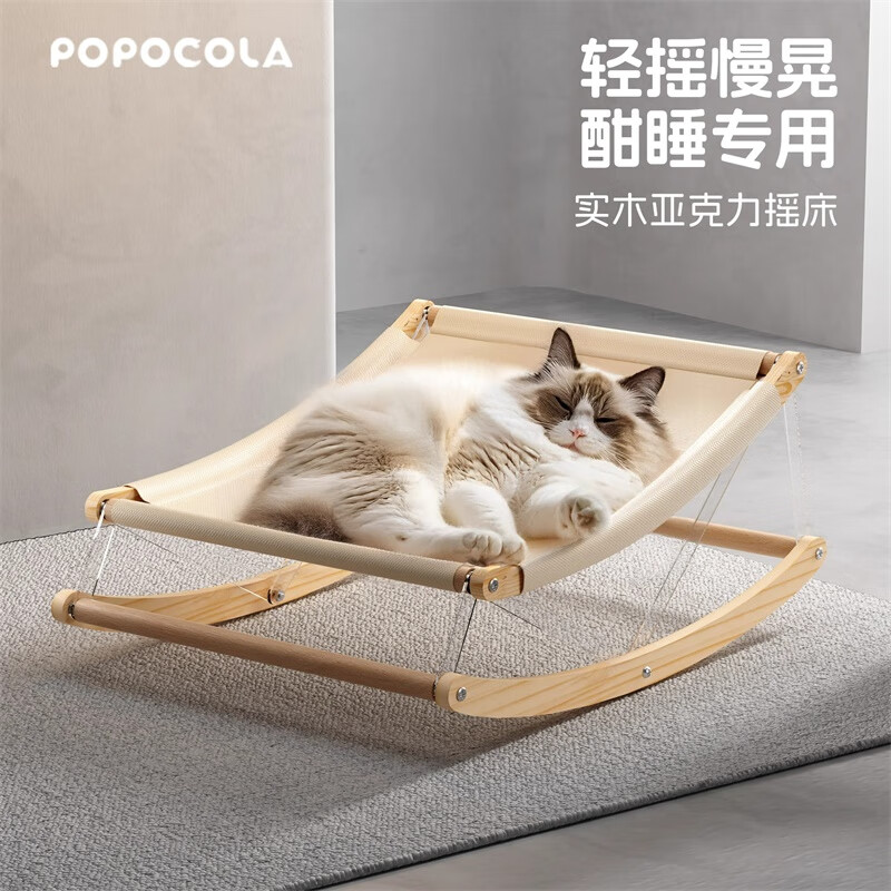 POPOCOLA 貓咪吊床玻璃窗戶陽臺(tái)掛窩曬太陽神器懸掛式窗臺(tái)吸盤貓窩掛墻 實(shí)木亞克力搖床【25斤以內(nèi)】 全貓通用
