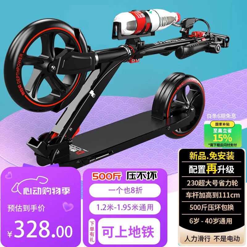帝百伦滑板车成人代步上班中大童两轮非电动踏板车滑滑车