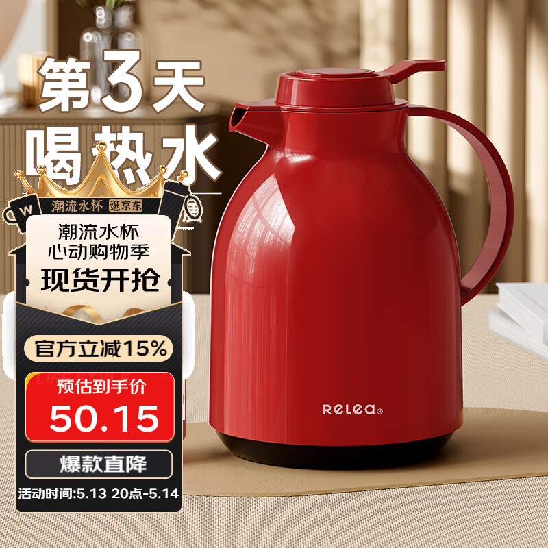 RELEAºôˮƿڵů칫ˮƿѧůƿˮ 졾Կ 1500ml50.1Ԫ