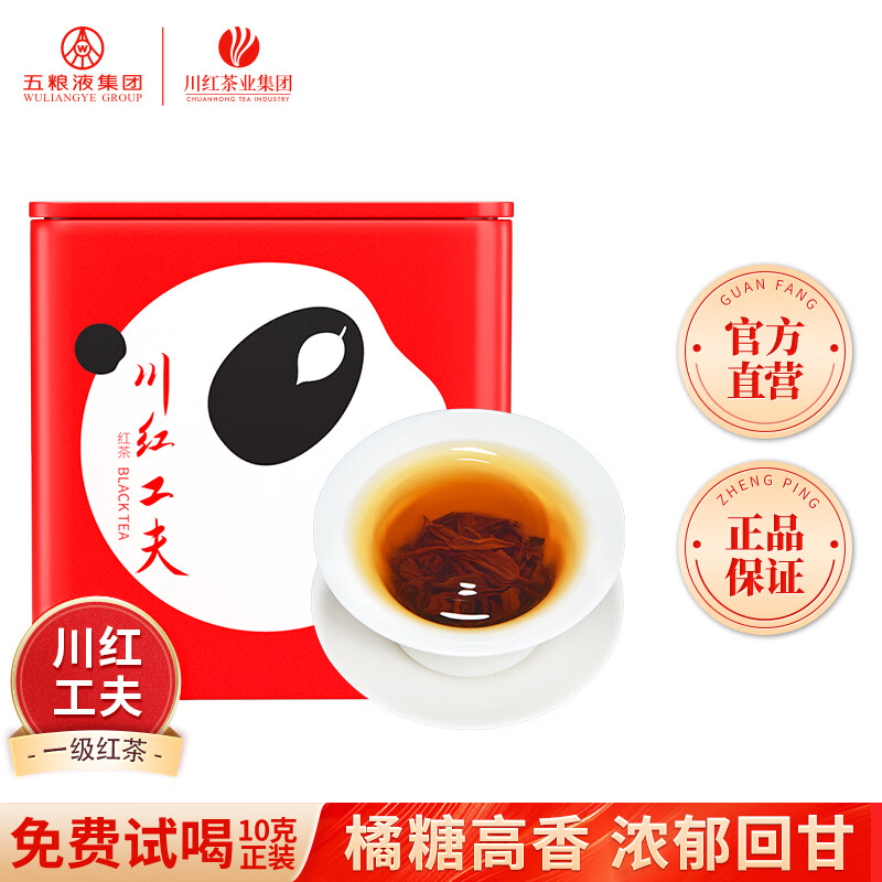 林湖飘雪 工夫红茶【详情页领优惠券】非遗技艺罐装四川特产茶叶自己喝 经典红茶50g