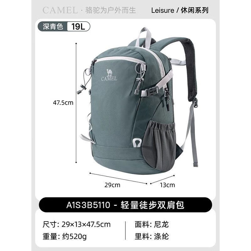 骆驼（CAMEL）双肩包男背包轻便旅行包轻量书包女大学生旅游户外徒步登山包 【透气背负】深青色 A1S3B5110A