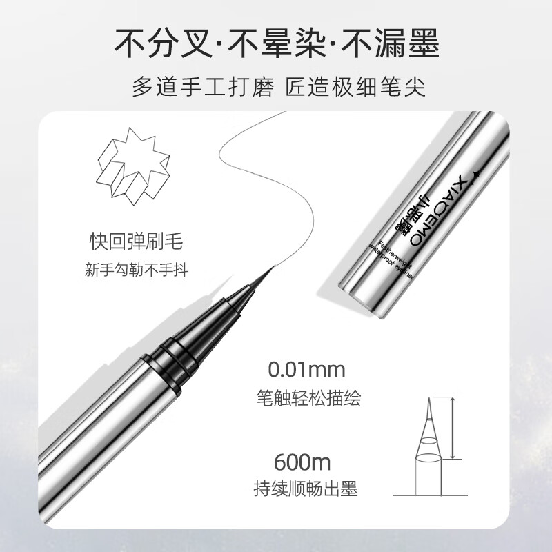 小恶魔极细眼线笔防水防汗自然不脱色不易晕染新手初学者 02#大地棕