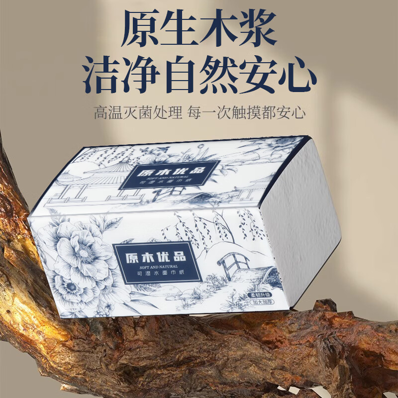 甄斯曼青花瓷 原生木浆 五层加厚 超大包抽纸 青花瓷抽纸 5层 100抽*8包