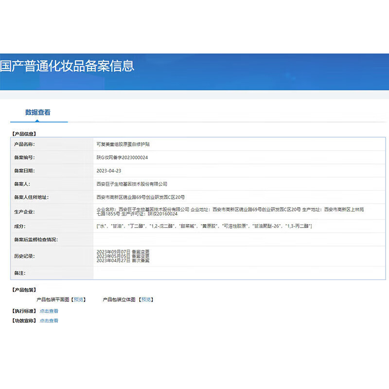智伴熊 ZIYBUMBEAR重组胶原蛋白修护贴 舒缓修护贴片面膜肌肤屏障补水敏感肌保湿 重组胶原蛋白修护贴整盒5片