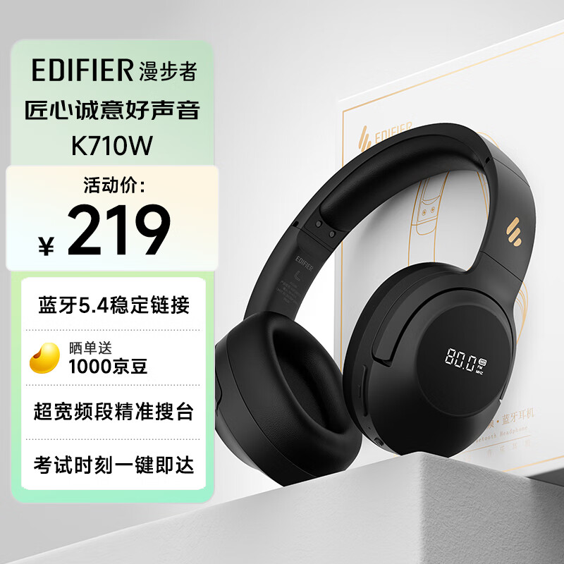 edifier/ K710W  ͷʽƵ պ