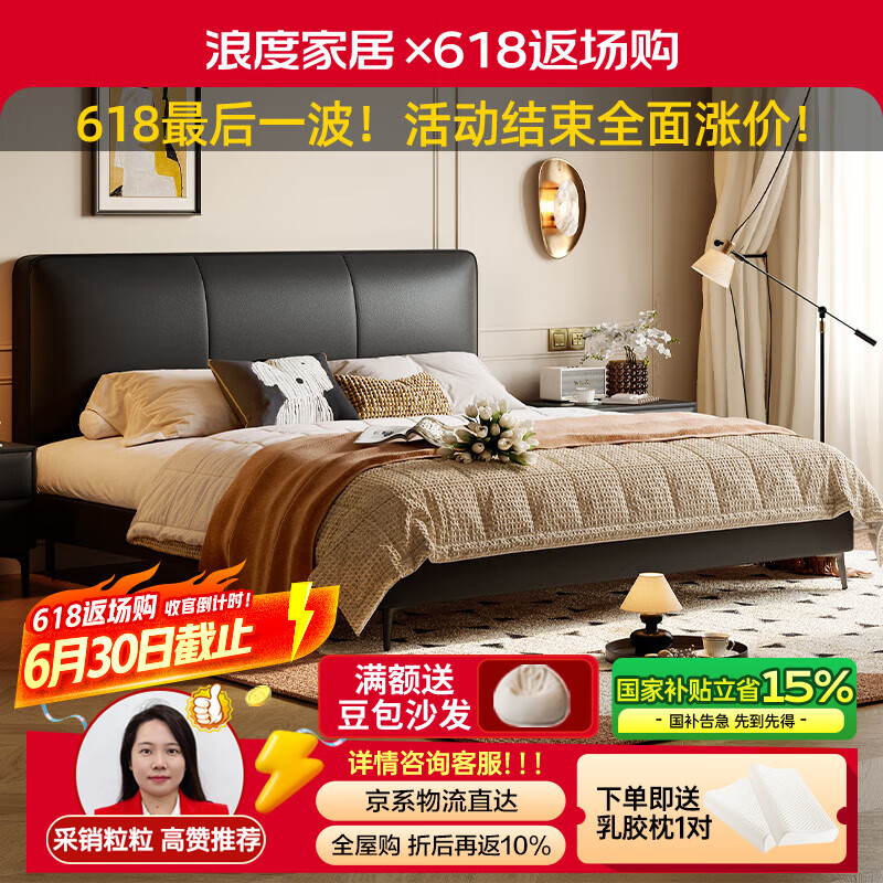 浪度家居小黑牛真皮软床2025新款头层牛皮复古简约卧室1.8米双人大床齐边 【加厚1.8mm】小黑牛真皮床 1800mm*2000mm【高箱款】