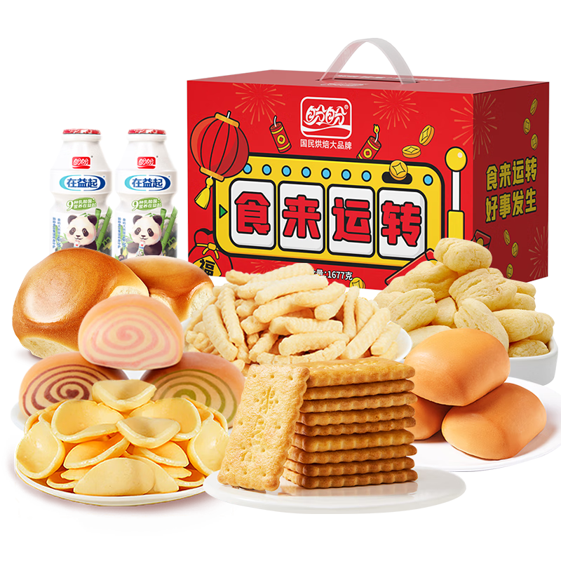 盼盼 食來運(yùn)轉(zhuǎn)禮盒 面包點(diǎn)心薯片膨化餅干休閑零食送禮過節(jié) 1677g