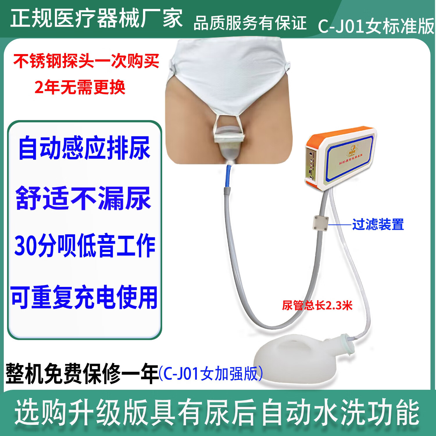 科的康全自动智能排尿器接尿器集尿器瘫痪失能卧床老人防漏尿小便处理
