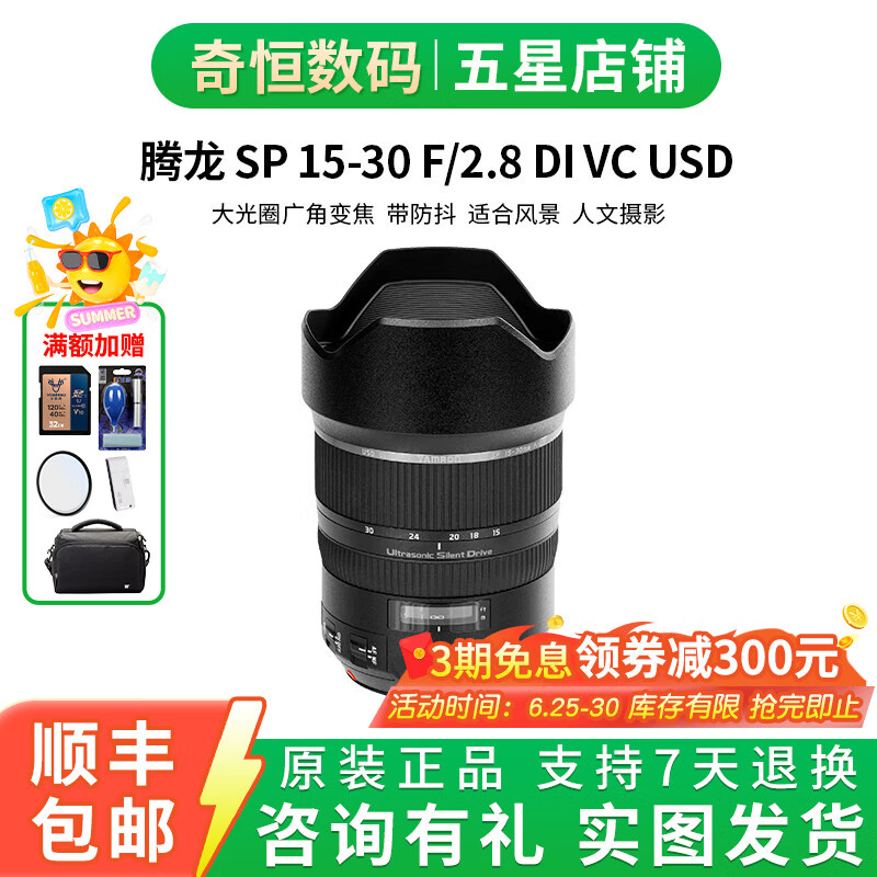 騰龍/Tamron 15-30mm f/2.8 DI VC USD G2 二手超廣角魚眼全畫幅鏡頭 騰龍15-30mm F2.8（A012） 佳能口 準(zhǔn)新