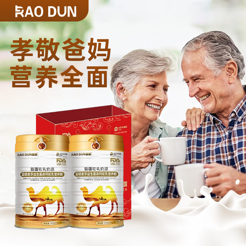 傲盾益生菌骆驼奶粉乳清驼乳蛋白粉免疫力抵抗力中老年补品 【4罐送礼袋】多种维生素 送中老年长辈爸妈母亲节